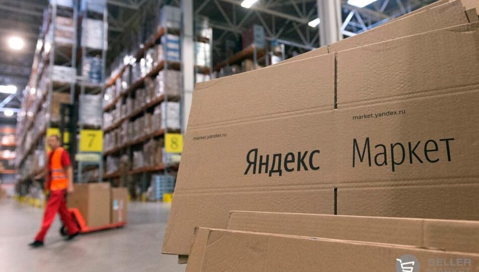 Вахта Яндекс Маркет. Вся правда!
