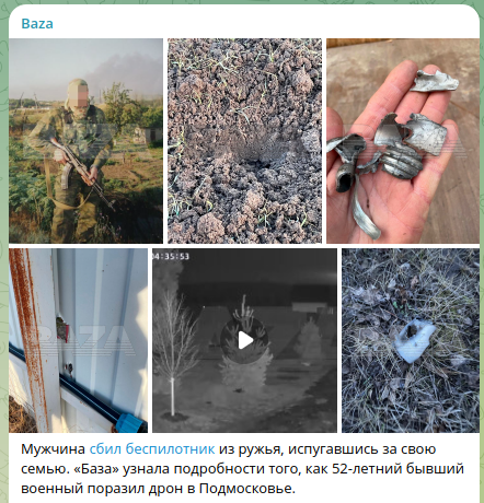   Скриншот t.me/bazabazon