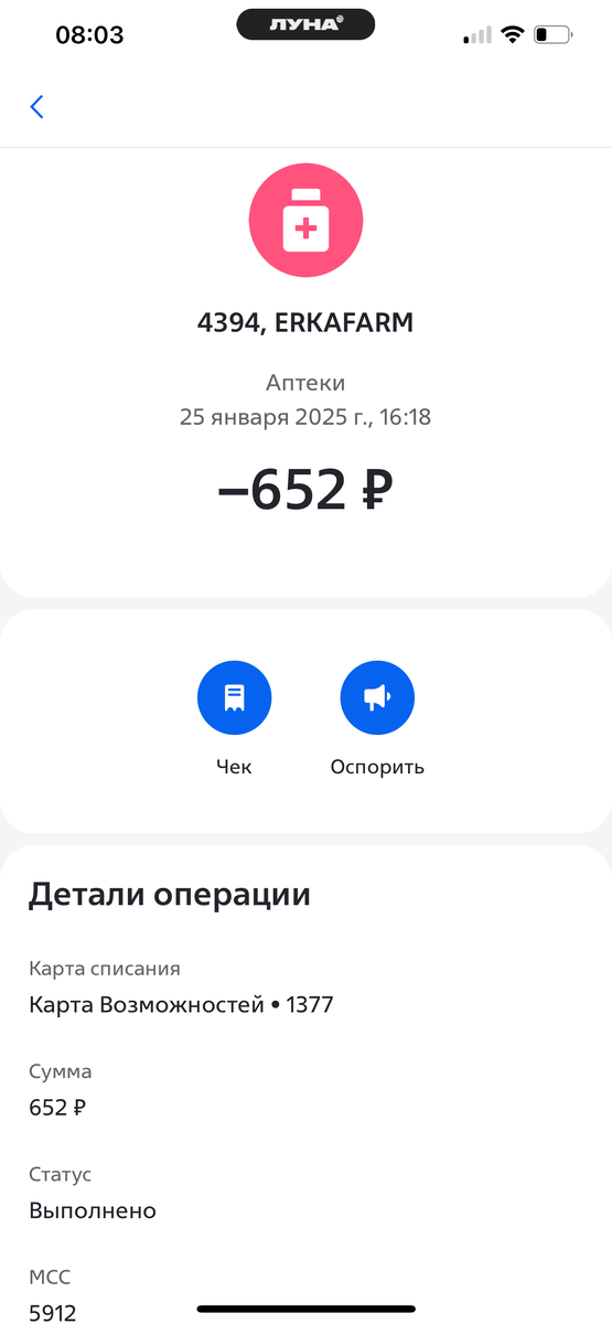 Скрин личного кабинета 