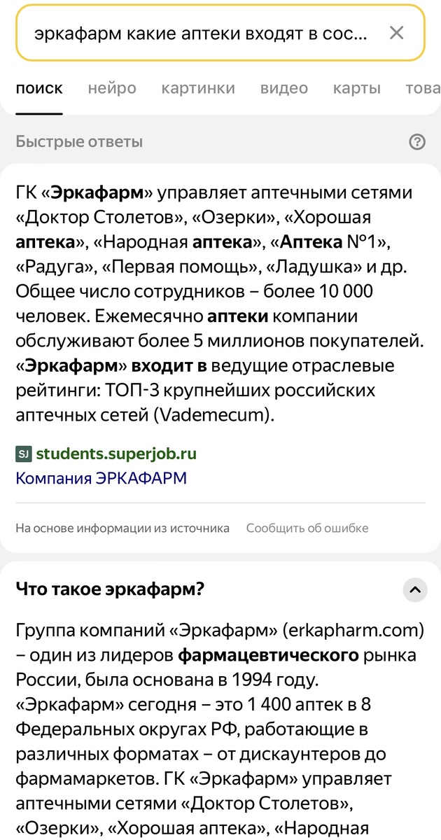 Скрин расследование 