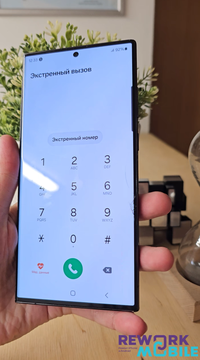 Samsung S23 Ultra  разбито только стекло