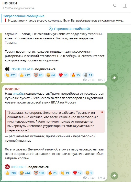    Скриншот/https://t.me/insider_best/2759