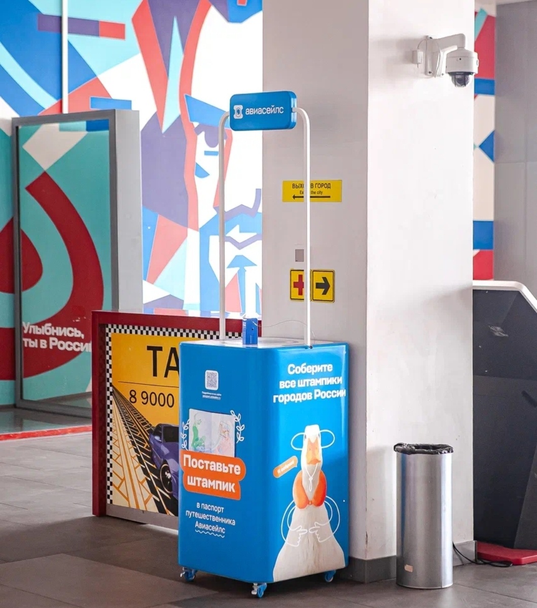 Зона прилёта и стойка  с штампом