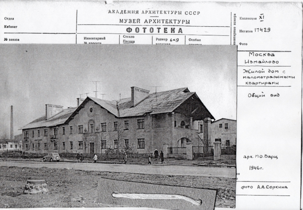 Фотография дома в Измайлове из фототеки Музея архитектуры им. Щусева.