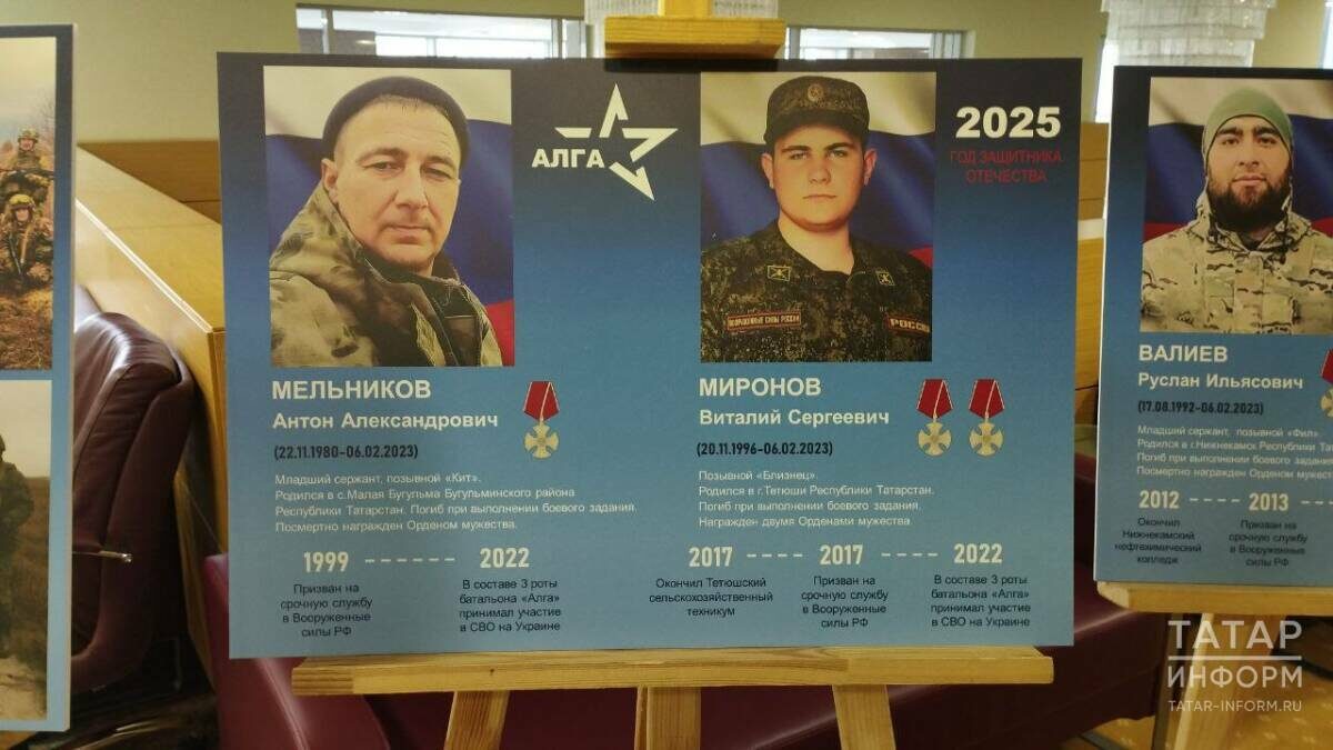 Фото: © Наталья Рыбакова / «Татар-информ»