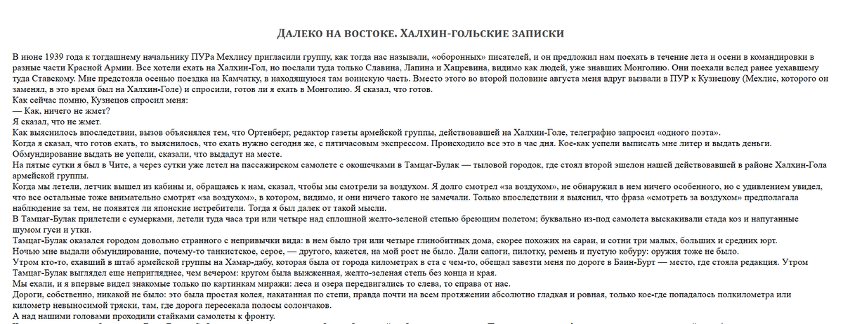 Источник - https://militera.lib.ru/prose/russian/simonov6/01.html