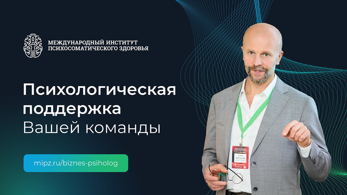 https://mipz.ru/biznes-psiholog/