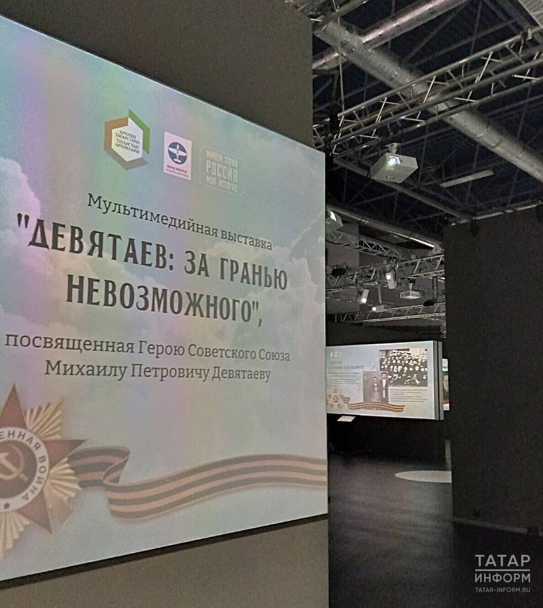 Фото: © «Татар-информ»