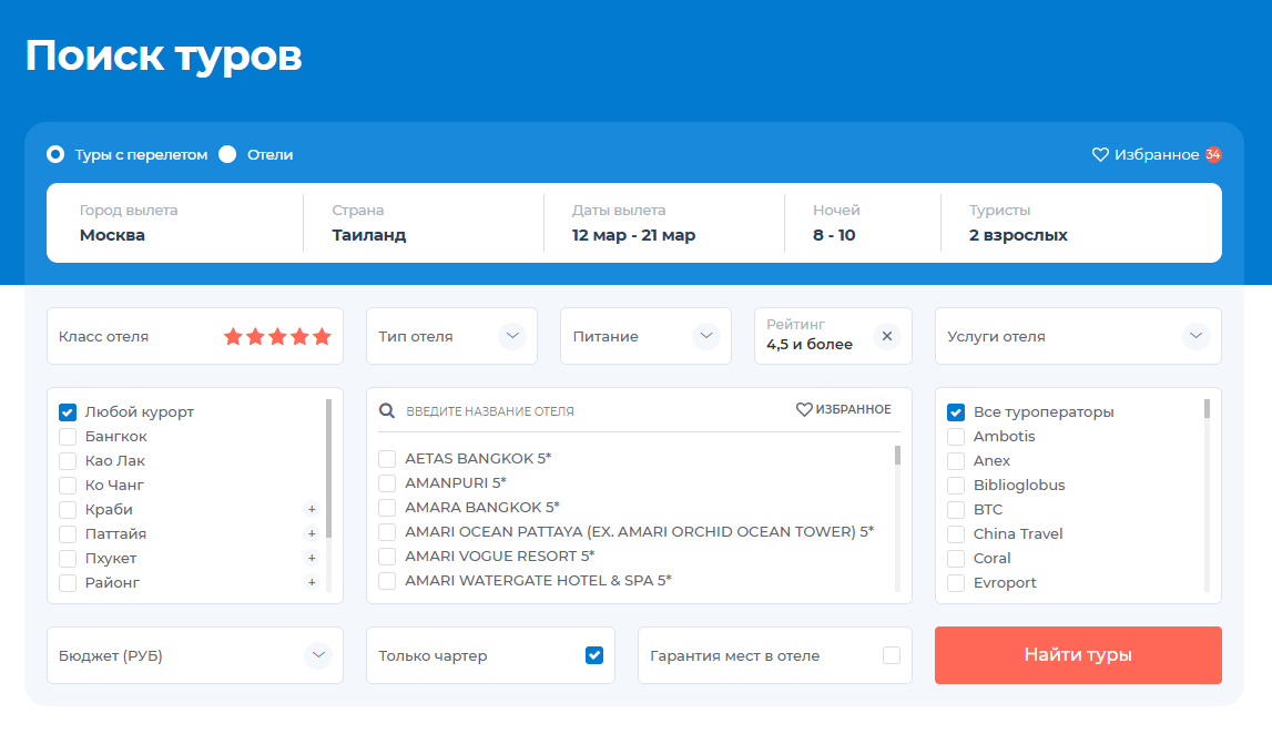 Поисковая форма