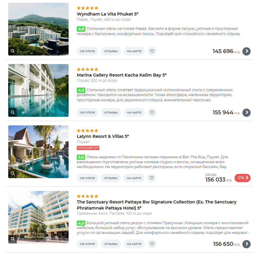 Поисковая выдача