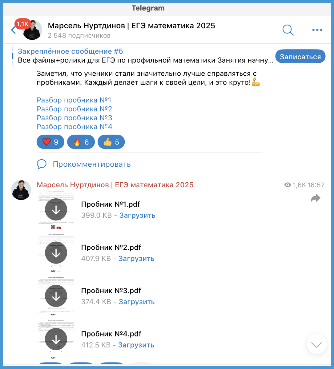 Диагностические работы уровня ЕГЭ