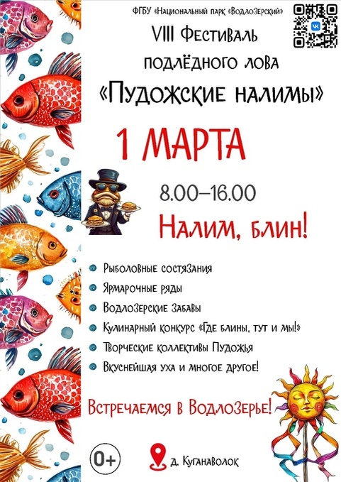 Вот такая афиша фестиваля! 