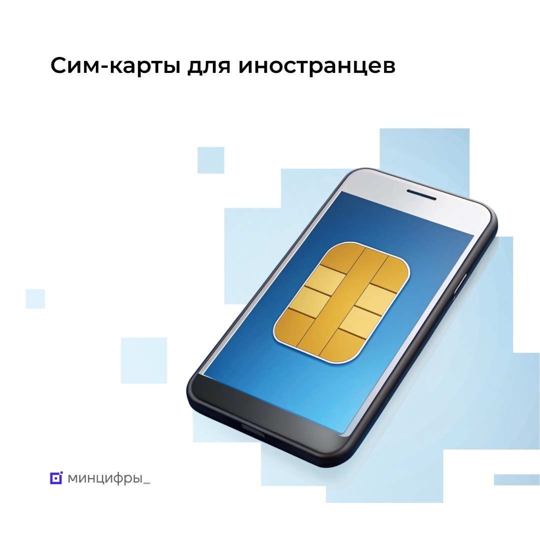 12. 54-фз о применении контрольно-кассовой техники. Федеральный закон сим карты. Федеральный закон сим карты. Федеральный закон сим карты.