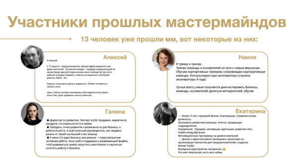 Первые отзывы