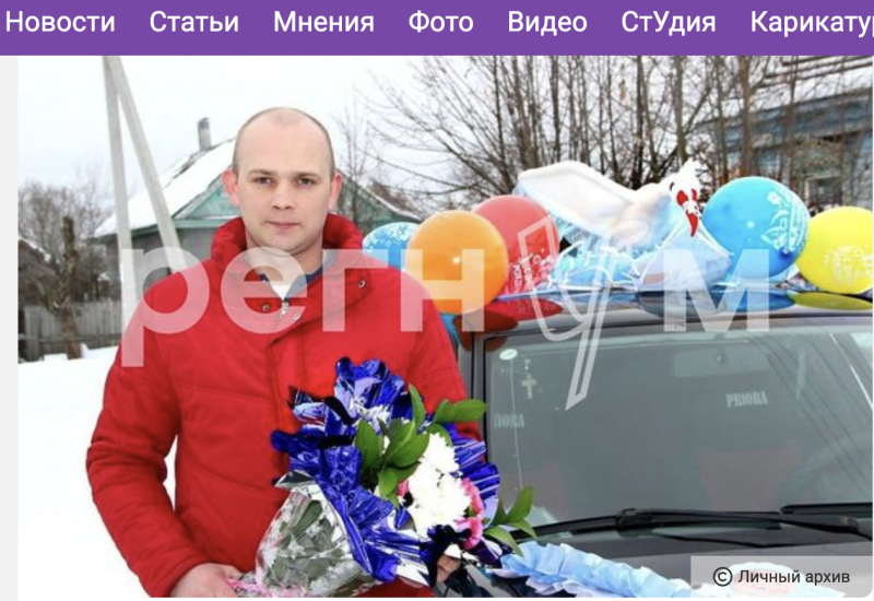    Скриншот: regnum.ru