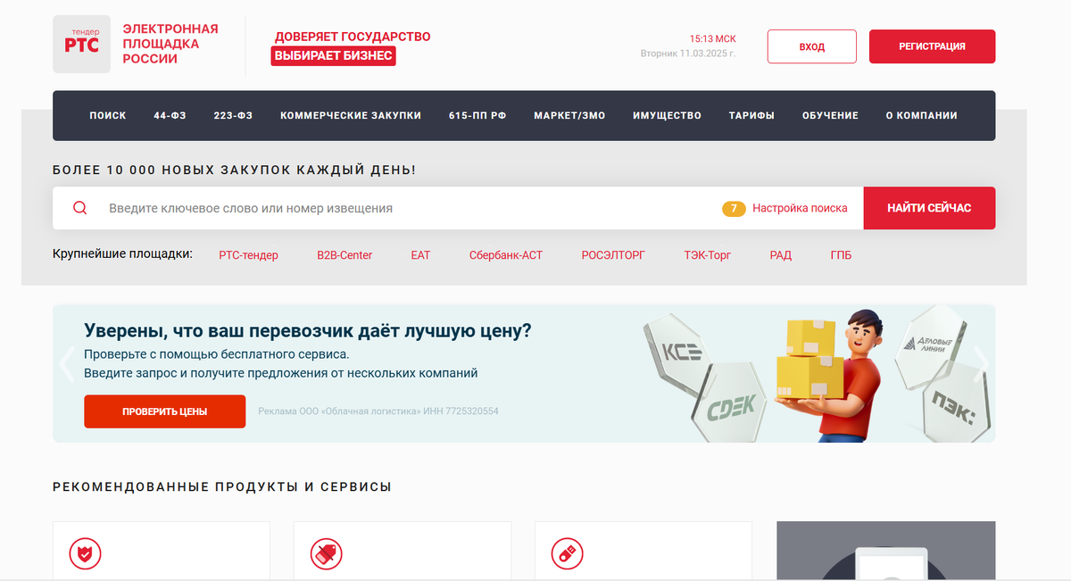 Вид площадки. Скрин с сайта. 