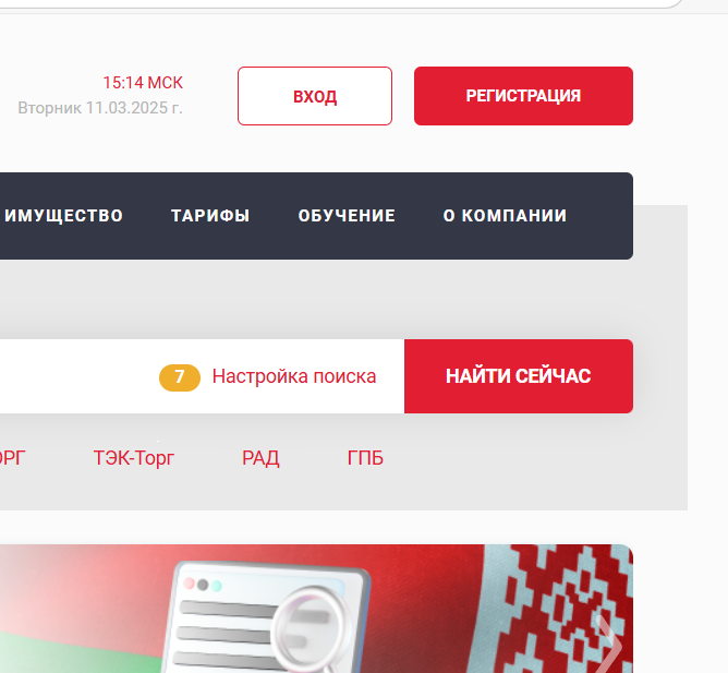 Место для регистрации на сайте. 