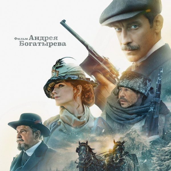     Приключенческий фильм «Золото Умальты» покажет Первый канал