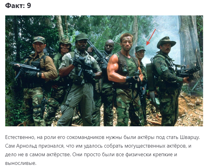 Почему в команде "Хищника" 1987 г. есть очкарик? Расследование