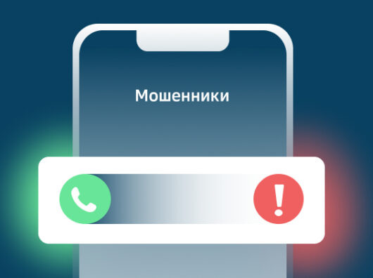    телефонные мошенники // фото: Кибрарий, пресс-служба Сбера