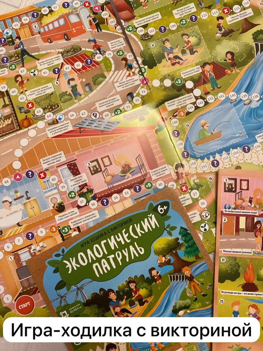 Игра компактна, можно брать с собой. 