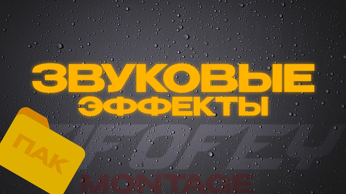 Бесплатный пак в моем ТГ-канале