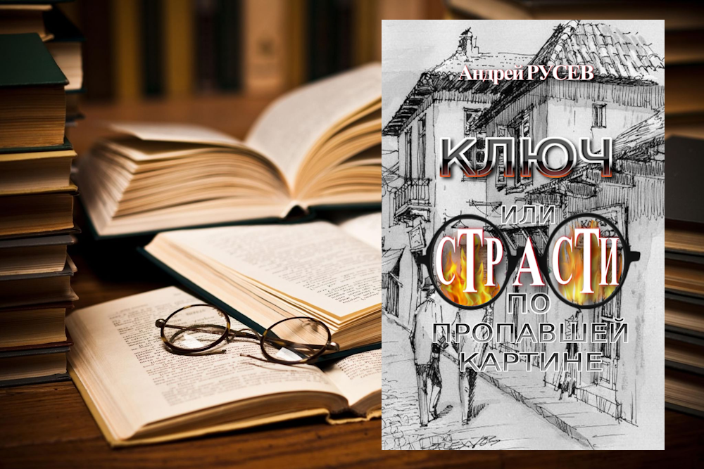 с автографом автора.