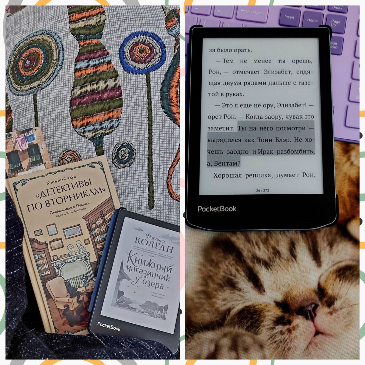 коллаж автора