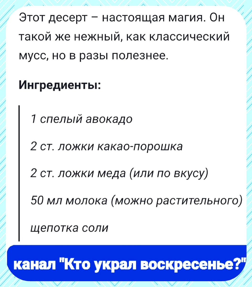 Скрин ингредиентов рецепта