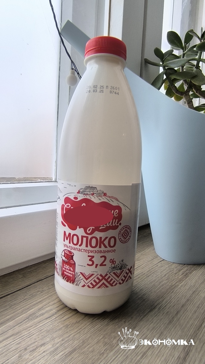 Ультрапастеризованное молоко