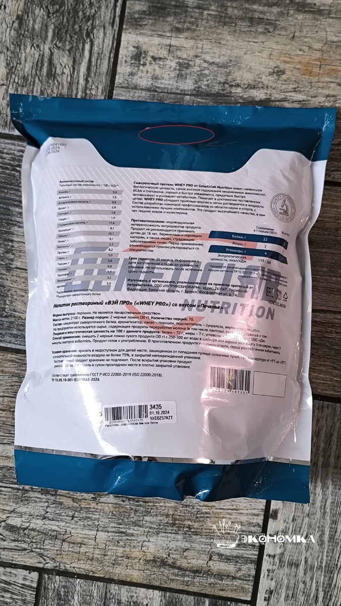 Сывороточный протеин