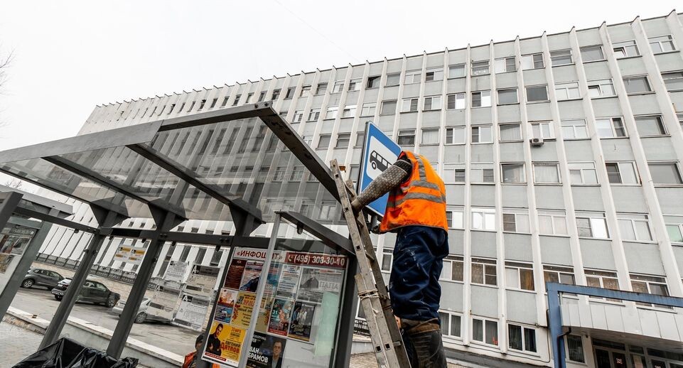    Минтранс Подмосковья