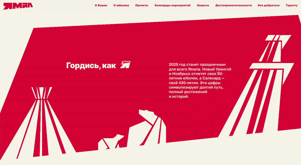 Источник: откройямал.рф