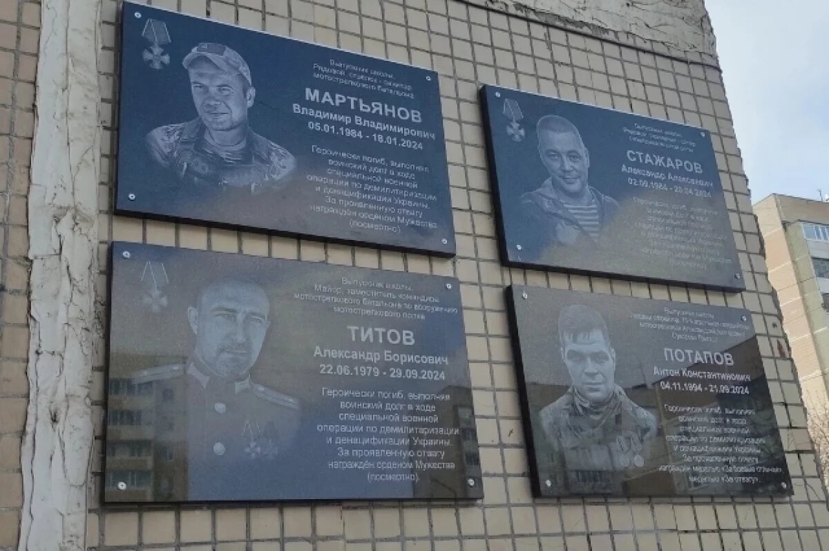    На фасадах школ Ульяновска установили мемориальные доски 5 бойцам СВО