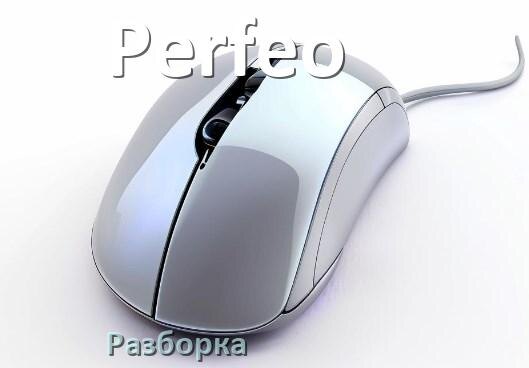 
Как разобрать мышку Perfeo без болтов и почистить самому