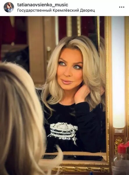    Татьяна Овсиенко. Фото: соцсети