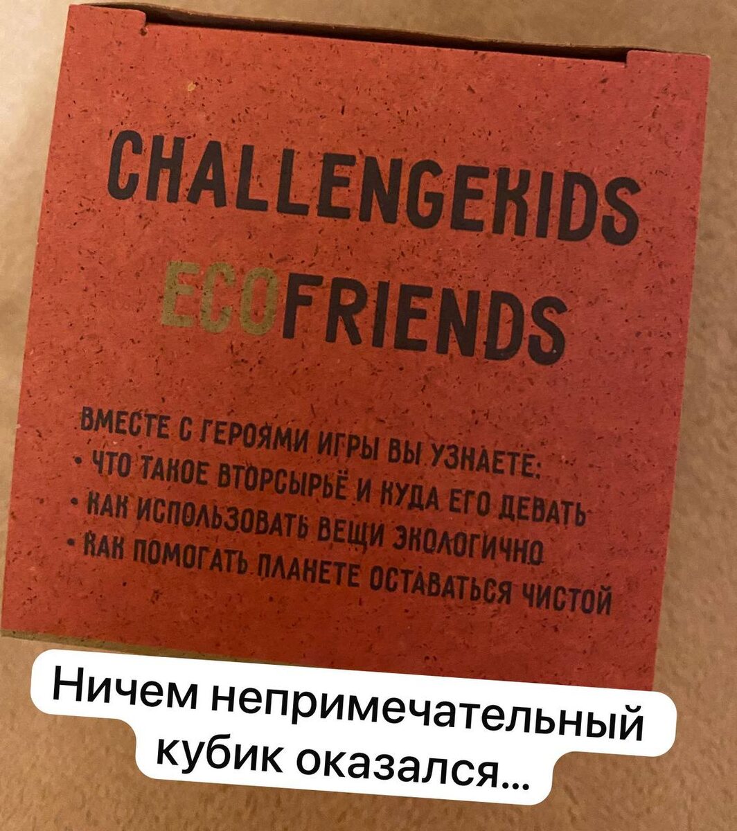 Размер кубика - в ладонь помещается.