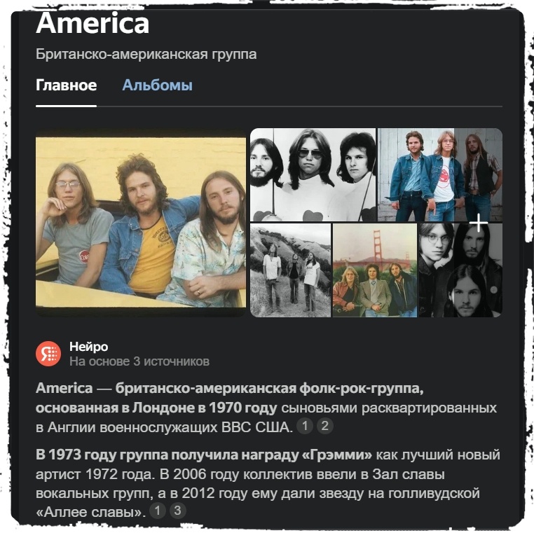 America - the band