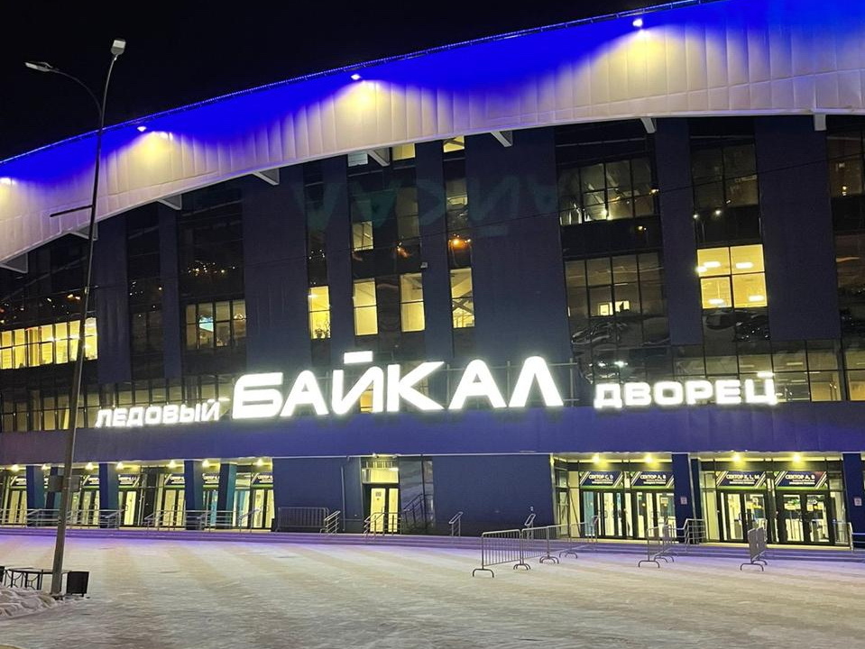 Фото: ХК «Байкал-Энергия».
