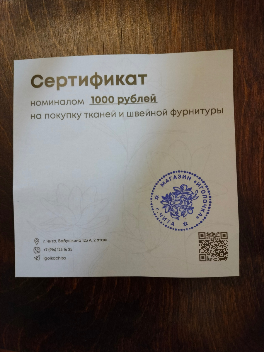 Фото автора. Подарок от коллег