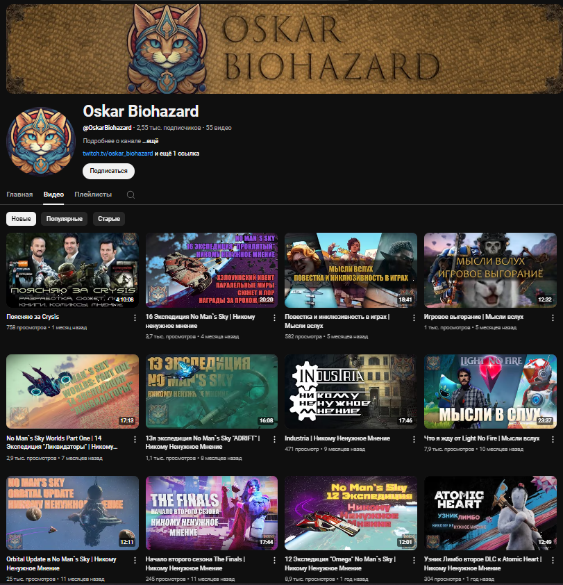 Примеры хорошо офрмленных YouTube каналов