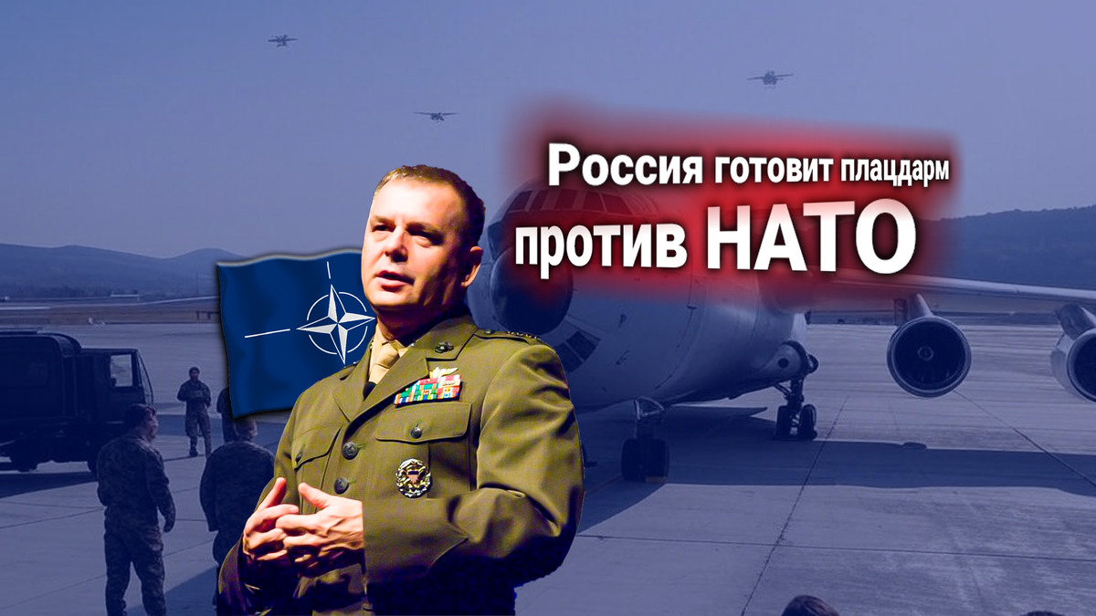 Россия меняет баланс сил на Балканах — НАТО обеспокоена