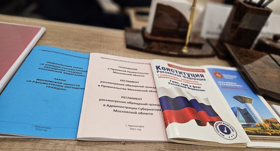    Пресс-служба Министерства по содержанию территорий и государственному жилищному надзору Московской области