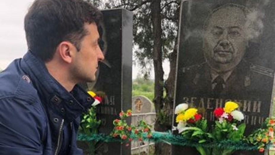 Владимир Зеленский у могилы деда
