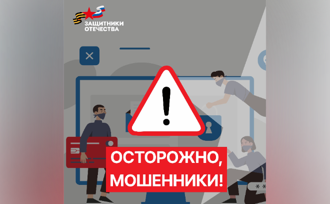    © Защитники Отечества | Ленинградская область