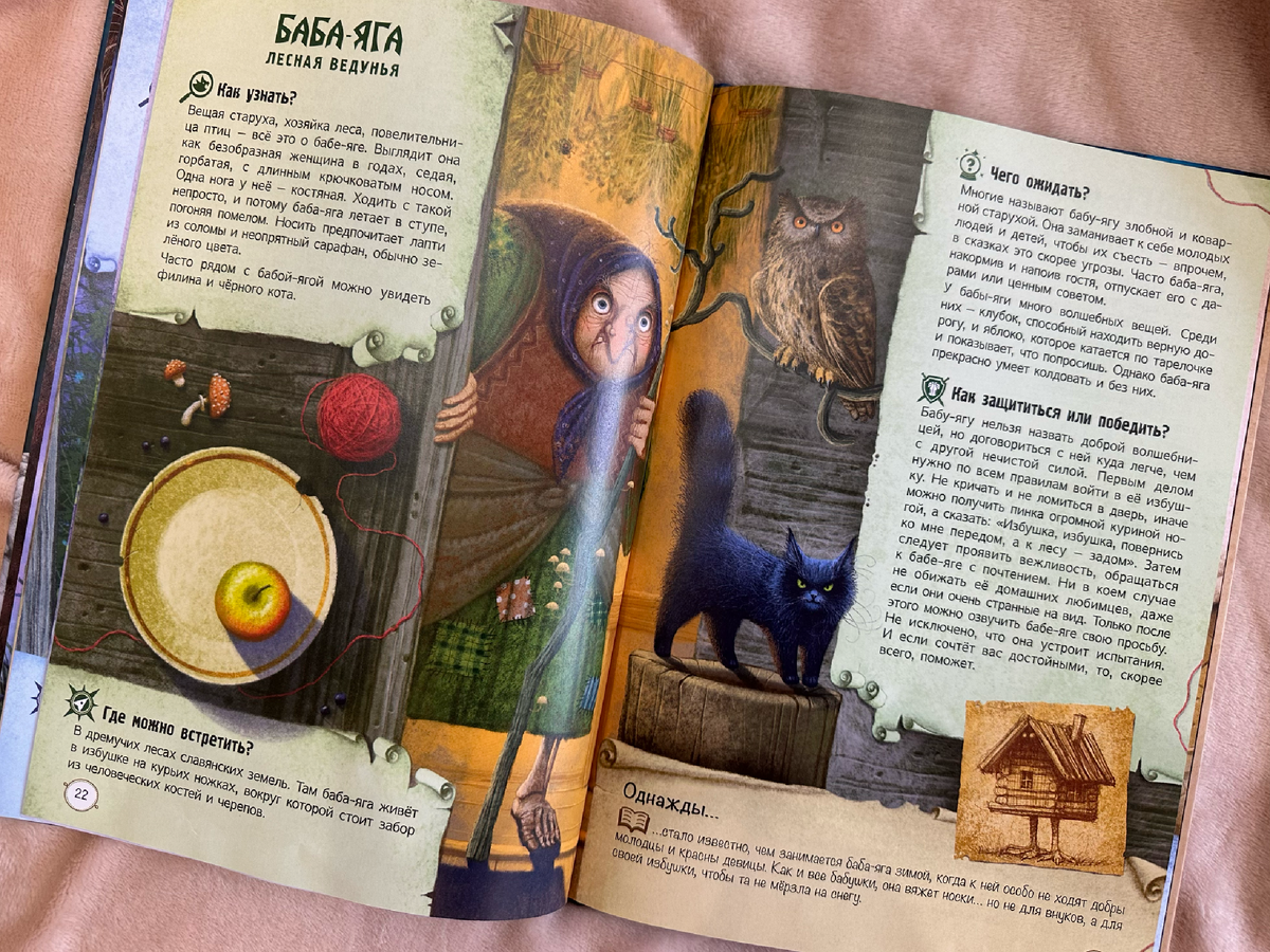 Каждому герою посвящён отдельный разворот 