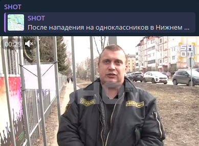    Фото: скриншот из t.me/shot_shot