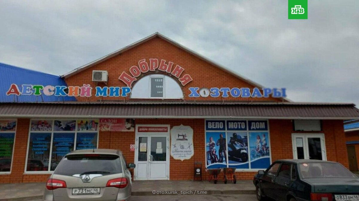    ВСУ ударили по торговому центру в Курской области, есть погибшие