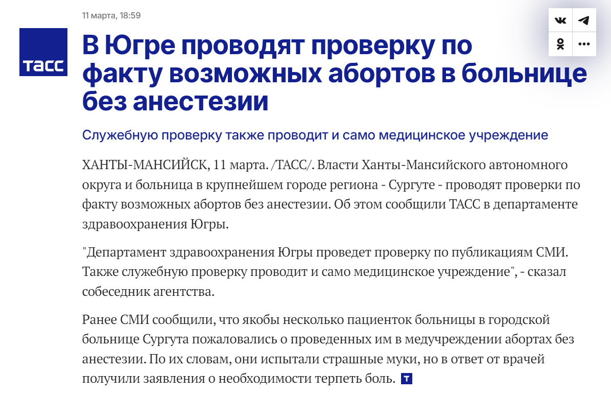 Источник https://tass.ru/proisshestviya/23365819