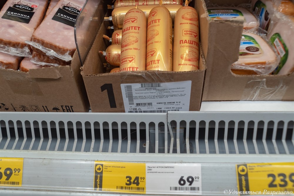 На прилавке